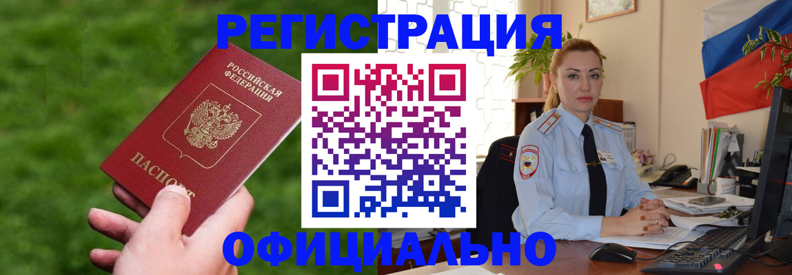 временная регистрация госуслуги в Лобне