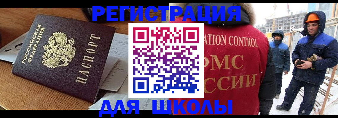 регистрация для дет. сада в Лобне