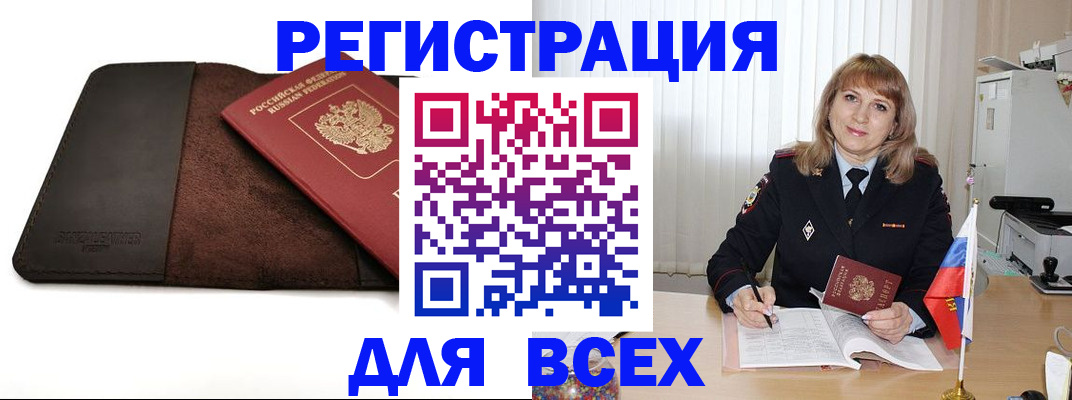 временная регистрация 2025 в Лобне
