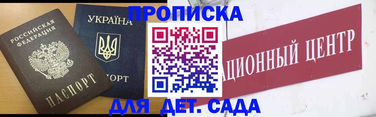 временная регистрация поиск в Лобне