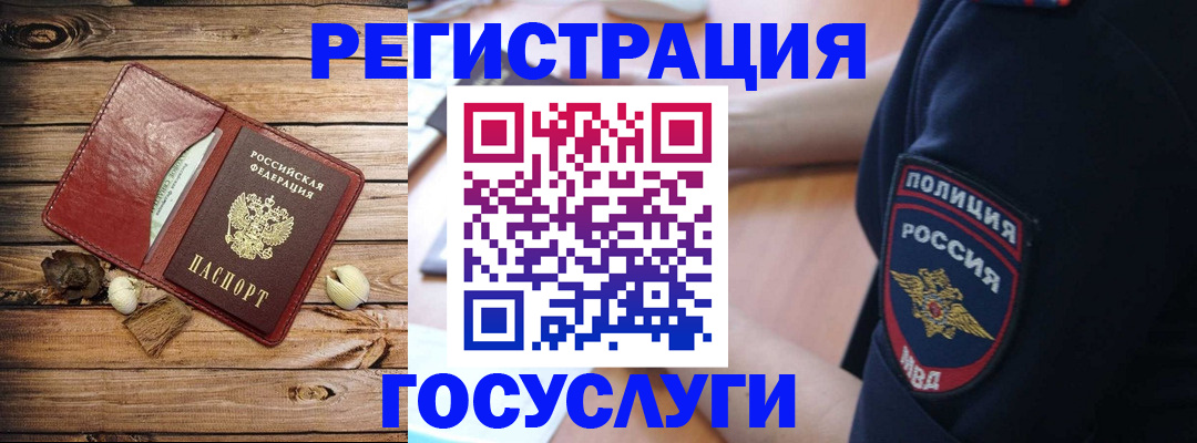 миграционный учет в Лобне